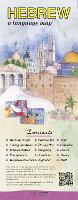 Book Cover for HEBREW a Language Map® by Kristine K Kershul