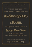 Book Cover for As-Siddiqiyatu-L-Kamil by ?Abdu-l-Q?hir Jurj?n?, ?Abdu-r-Rahm?n J?m? Naqshband?