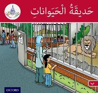 Book Cover for The Arabic Club Readers: Red Band: The Zoo by Rabab Hamiduddin, Amal Ali, Ilham Salimane, Maha Sharba