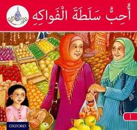 Book Cover for The Arabic Club Readers: Red Band A: I Like Fruit Salad by Rabab Hamiduddin, Amal Ali, Ilham Salimane, Maha Sharba