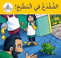 Book Cover for The Arabic Club Readers: Yellow Band: There's a Frog in the Kitchen by Rabab Hamiduddin, Amal Ali, Ilham Salimane, Maha Sharba