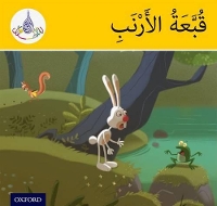 Book Cover for The Arabic Club Readers: Yellow Band: The Rabbit's Hat by Rabab Hamiduddin, Amal Ali, Ilham Salimane, Maha Sharba