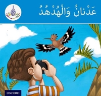 Book Cover for The Arabic Club Readers: Blue Band: Adnan and the Hoopoe by Rabab Hamiduddin, Amal Ali, Ilham Salimane, Maha Sharba