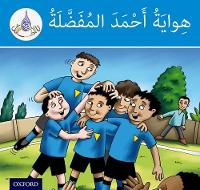 Book Cover for The Arabic Club Readers: Blue Band: Ahmed's Favourite Hobby by Rabab Hamiduddin, Amal Ali, Ilham Salimane, Maha Sharba