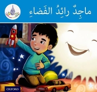 Book Cover for The Arabic Club Readers: Blue Band: Majid the Astronaut by Rabab Hamiduddin, Amal Ali, Ilham Salimane, Maha Sharba