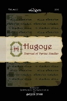 Book Cover for Hugoye: Journal of Syriac Studies (volume 19) by George Kiraz