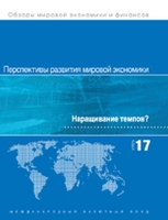 Book Cover for World Economic Outlook, April 2017 (Russian Edition) by International Monetary Fund