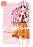 Book Cover for Elfen Lied Omnibus Volume 1 by Lynn Okamoto