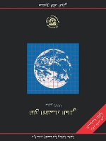 Book Cover for Tax Law Design and Drafting v. 1 by International Monetary Fund