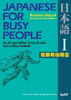 Book Cover for Japanese For Busy People 1: Teacher's Manual For The Revised 3rd Edition by AJALT