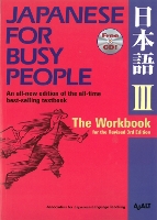 Book Cover for Japanese For Busy People 3 Workbook by AJALT