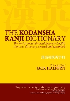 Book Cover for Kodansha Kanji Dictionary, The: The World's Most Advanced Japanese-english Character Dictionary by Jack Halpern