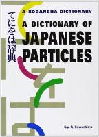 Book Cover for Dictionary Of Japanese Particles by Sue A. Kawashima