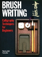 Book Cover for Brush Writing by R. Kuiseko