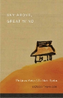 Book Cover for Sky Above, Great Wind by Kazuaki Tanahashi