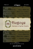 Book Cover for Hugoye: Journal of Syriac Studies (volume 8) by George Kiraz