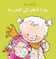 Book Cover for ???? ???? ??? ??????? (Sarah Goes to School, Arabic) by Pauline Oud