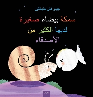 Book Cover for ???? ????? ????? ????? ?????? ?? ???????? (Little White Fish Has Many Friends, Arabic) by Guido Genechten