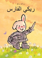 Book Cover for ???? ?????? (Knight Ricky, Arabic) by Guido Genechten