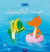 Book Cover for ???? ????????? (Plastic Soup, Arabic) by Judith Koppens