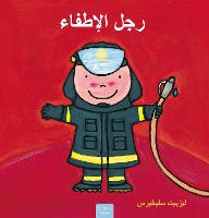 Book Cover for ??? ??????? (Firefighters and What They Do, Arabic) by Liesbet Slegers