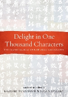 Book Cover for Delight in One Thousand Characters by Kazuaki Tanahashi