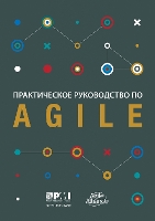 Book Cover for Agile practice guide (Russian edition) by Project Management Institute