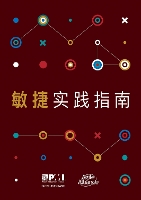 Book Cover for Agile practice guide (Simplified Chinese edition) by Project Management Institute