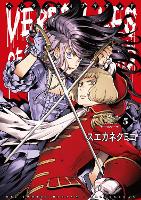 Book Cover for Versailles of the Dead Vol. 5 by Kumiko Suekane