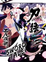 Book Cover for Katanagatari 2 (paperback) by NisiOisiN