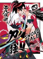 Book Cover for Katanagatari 4 (paperback) by NisiOisiN
