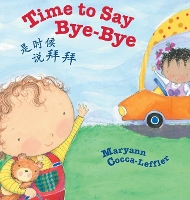 Book Cover for Time to Say Bye-Bye / Traditional Chinese Edition by Maryann Cocca-Leffler