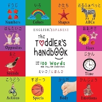 Book Cover for The Toddler's Handbook Bilingual (English / Japanese) (えいご / にほんご) Numbers, Colors, Shapes, Sizes, ABC Animals, Opposites, and Sounds, with over 100 Wo by Dayna Martin