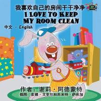 Book Cover for I Love to Keep My Room Clean by Shelley Admont, S a Publishing