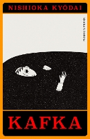 Book Cover for Kafka by Nishioka Kyodai