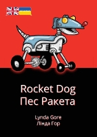 Book Cover for Rocket Dog by Lynda Gore