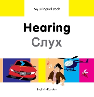 Book Cover for My Bilingual Book - Hearing (English-Russian) by Milet Publishing Ltd