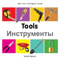 Book Cover for My First Bilingual Book - Tools (English-Russian) by Milet
