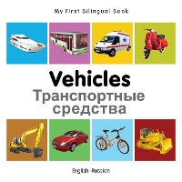 Book Cover for My First Bilingual Book - Vehicles (English-Russian) by Milet