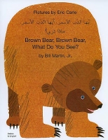 Book Cover for Brown Bear, Brown Bear, What Do You See? In Arabic and English by Bill, Jr. Martin