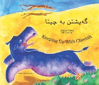 Book Cover for Keeping Up with Cheetah in Kurdish and English by Lindsay Camp