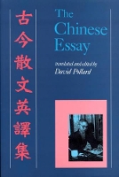 Book Cover for Chinese Essay by David E. Pollard