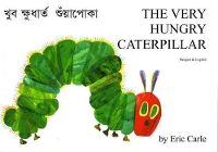 Book Cover for The Very Hungry Caterpillar by Eric Carle