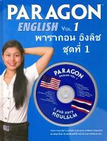 Book Cover for Paragon English for Thai Speakers by the Accelerated Learning Method: With English-Thai Dictionary by V. Alexander