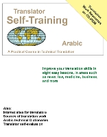 Book Cover for Translator Self Training Arabic by Morry Sofer