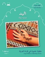 Book Cover for Small Wonders: The Hand by Mahmoud Gaafar, Jane Wightwick