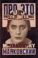 Book Cover for Pro Eto by Vladimir Mayakovsky