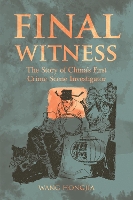 Book Cover for Final Witness by Wang Hongjia