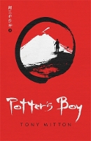 Book Cover for Potter's Boy by Tony Mitton