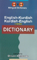 Book Cover for English-Kurdish Kurdish-English Dictionary by Shivan Alhussein